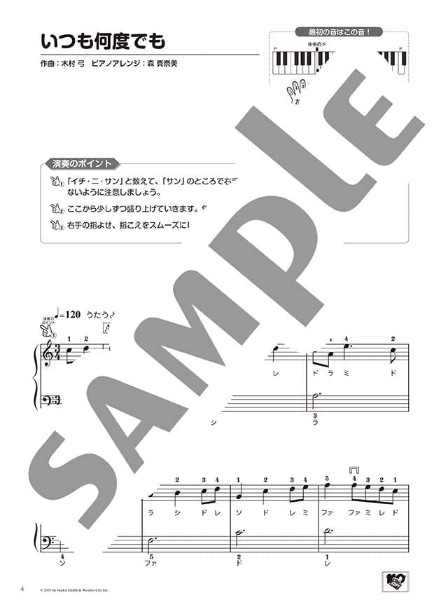 Genießen Sie verschiedene Arrangements von Studio Ghibli-Songs für Klavier Solo/Duett „Always With Me“ „Day Of The River“ Notenbuch