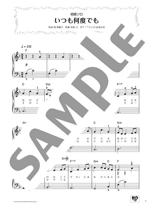 Genießen Sie verschiedene Arrangements von Studio Ghibli-Songs für Klavier Solo/Duett „Always With Me“ „Day Of The River“ Notenbuch