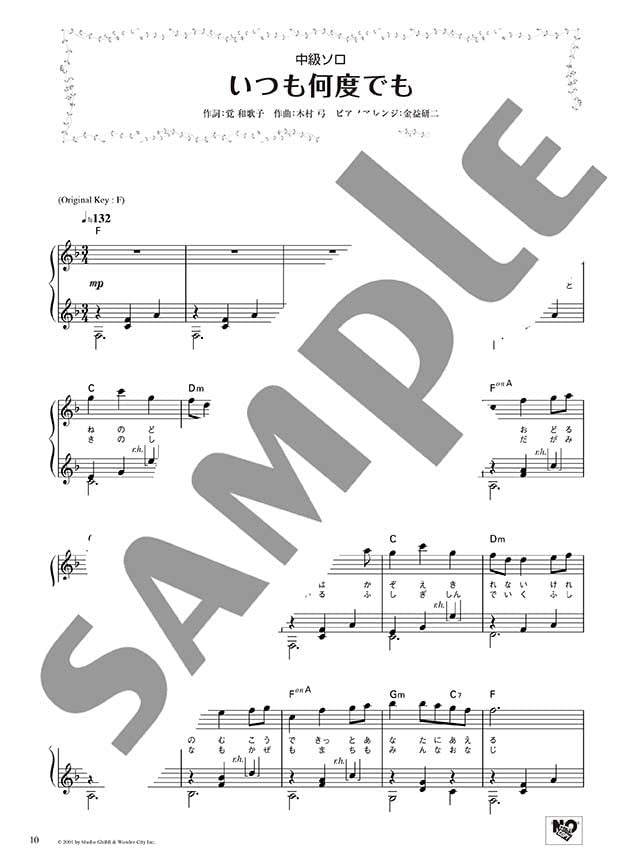 Genießen Sie verschiedene Arrangements von Studio Ghibli-Songs für Klavier Solo/Duett „Always With Me“ „Day Of The River“ Notenbuch