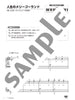 Genießen Sie verschiedene Arrangements von Studio Ghibli-Songs für Klavier Solo/Duett „Merry-Go-Round of Life“ „Ashitaka and San“ Notenbuch