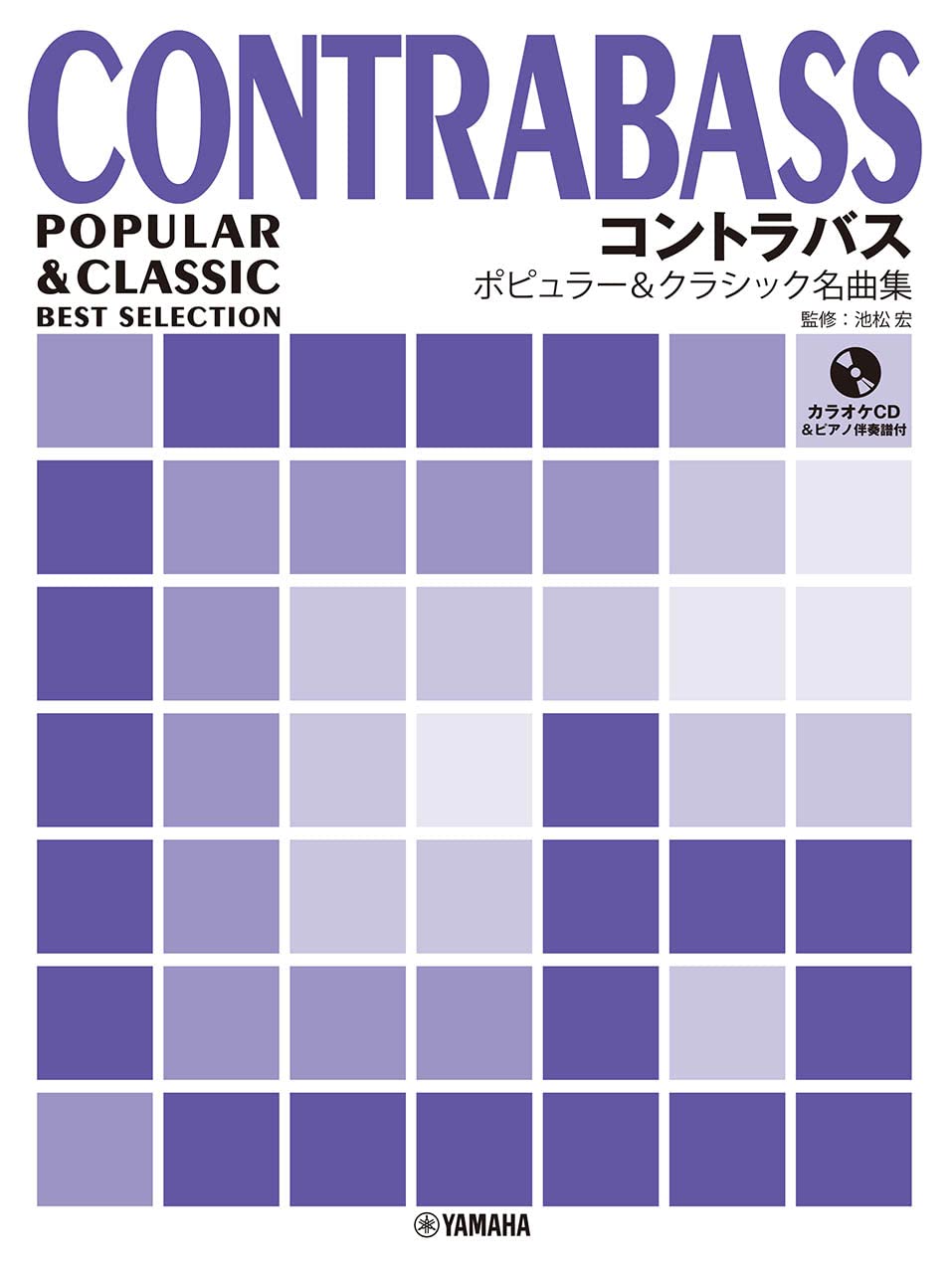 Notenbuch für Populäre und Klassische Musik für Kontrabass und Klavier mit CD (Backing Tracks) (Mittelstufe/Fortgeschritten).