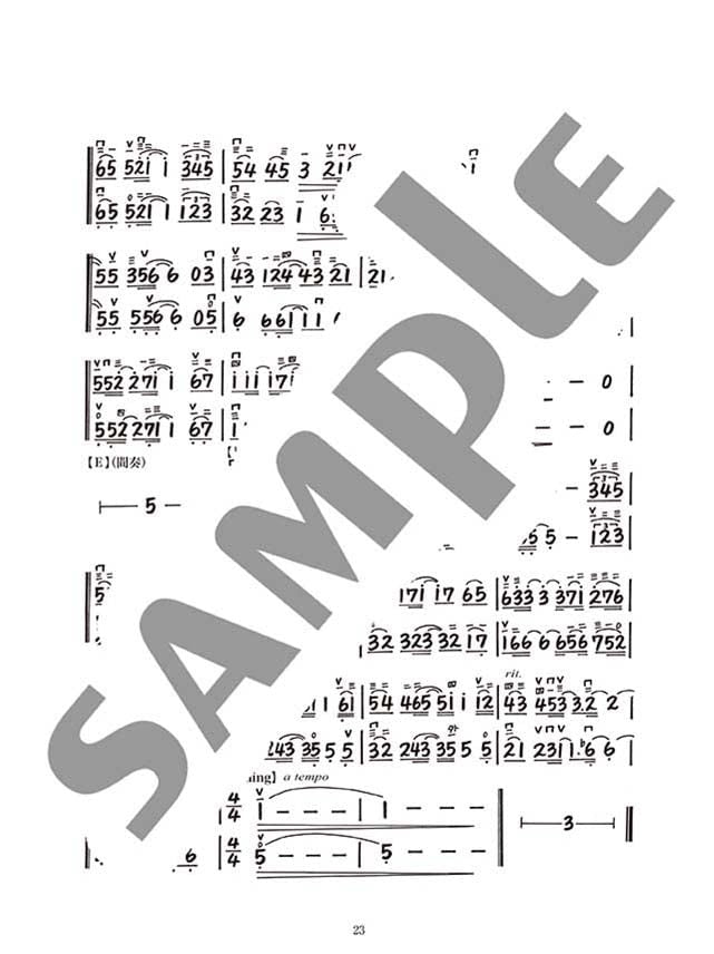 Jia Peng Fang Selection: Erhu and Piano w/CD(Demo Performance/Piano Accompaniment Tracks)(Intermediate) Sheet Music Book
