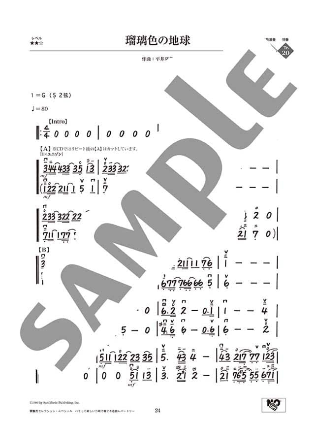 Jia Peng Fang Selection: Erhu and Piano w/CD(Demo Performance/Piano Accompaniment Tracks)(Intermediate) Sheet Music Book