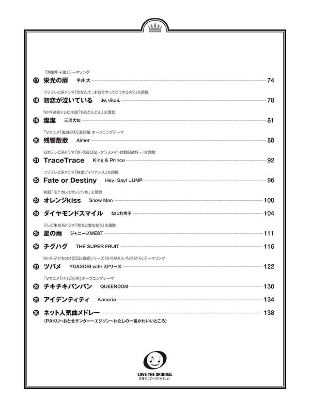 Best Hits 2022-2023 Piano Solo(Easy) Sheet Music Book