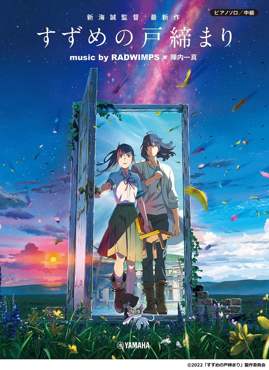 Suzume no Tojimari – Offizielle Klaviersolopartitur (Mittelstufe) – Notenbuch