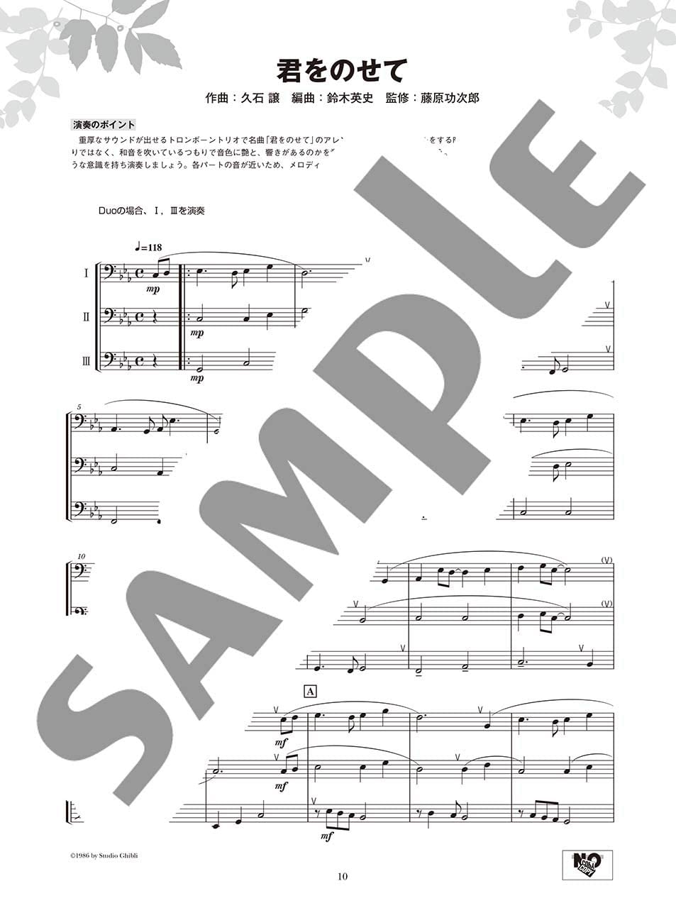 Ensemble de Studio Ghibli: Trombone Ensemblede(Pre-Intermediate) Sheet Music Book