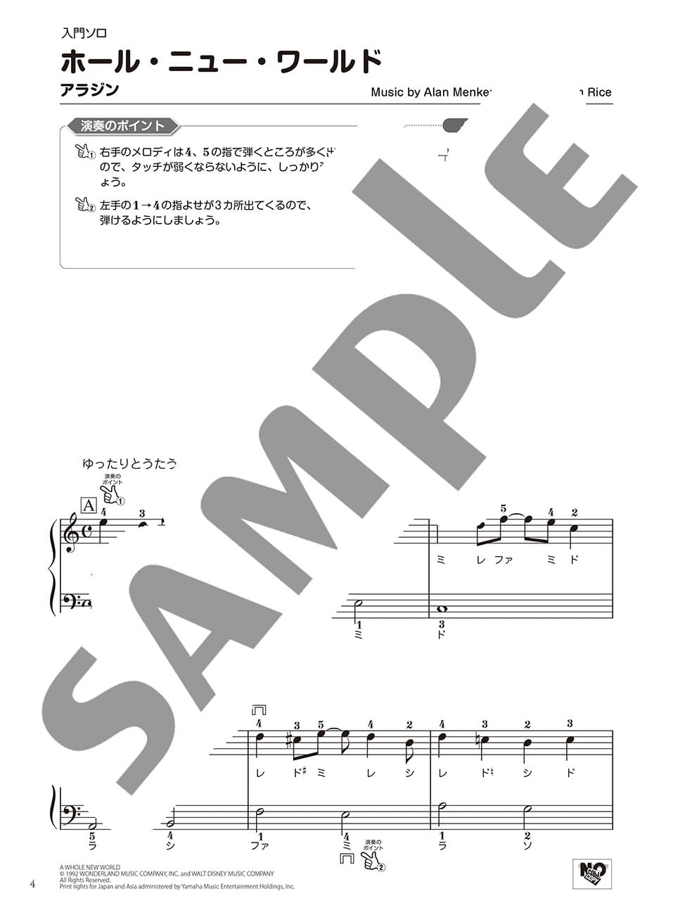 Enjoy various arrangements of Disney Songs for Piano Solo/Duet "A Whole New World/I See the Light" Sheet Music Book