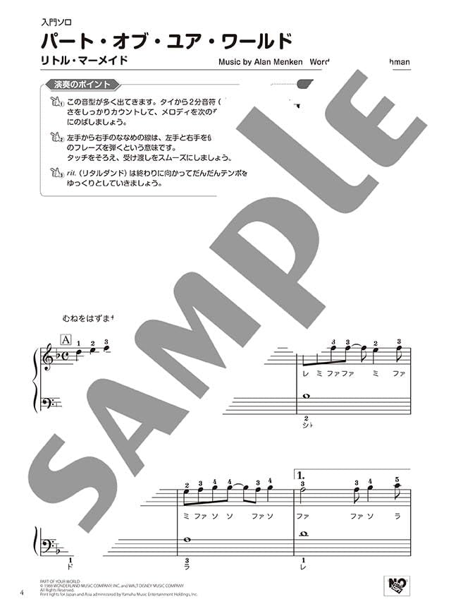 Enjoy various arrangements of Disney Songs for Piano Solo/Duet "Part of Your World/Under the Sea" Sheet Music Book
