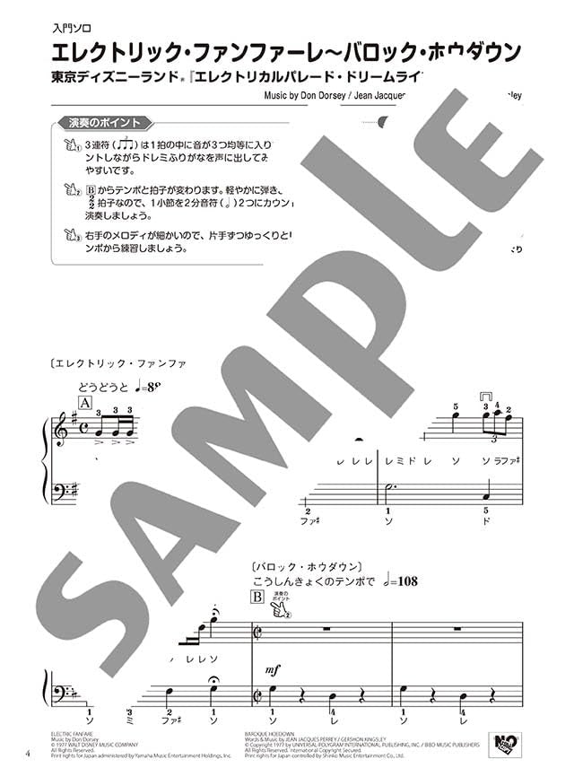 Enjoy various arrangements of Disney Songs for Piano Solo/Duet "Electrical Parade/It's a Small World" Sheet Music Book