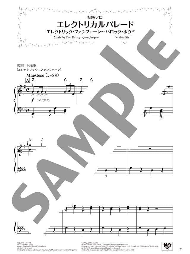 Enjoy various arrangements of Disney Songs for Piano Solo/Duet "Electrical Parade/It's a Small World" Sheet Music Book