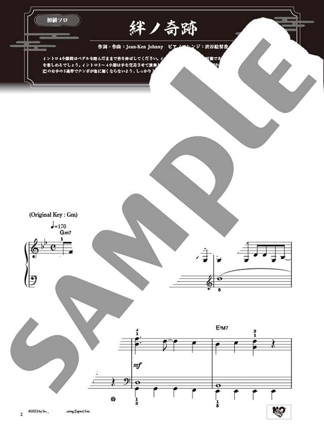Demon Slayer(Anime): Kimetsu no Yaiba Season 3 - Piano Solo Sheet Music Book