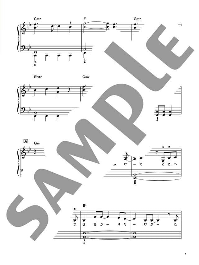 Demon Slayer(Anime): Kimetsu no Yaiba Season 3 - Piano Solo Sheet Music Book