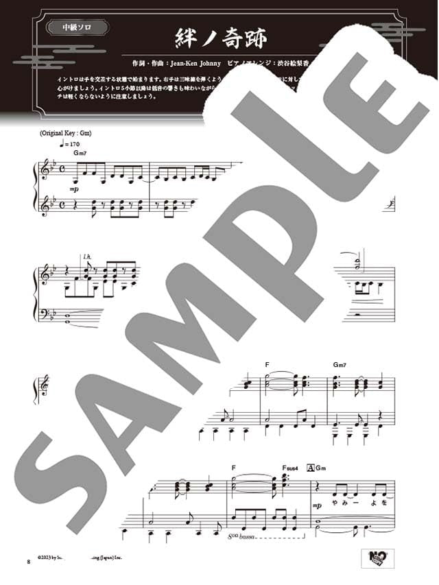 Demon Slayer(Anime): Kimetsu no Yaiba Season 3 - Piano Solo Sheet Music Book