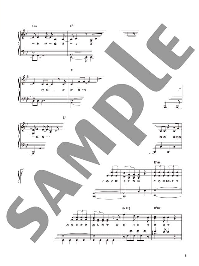 Demon Slayer(Anime): Kimetsu no Yaiba Season 3 - Piano Solo Sheet Music Book