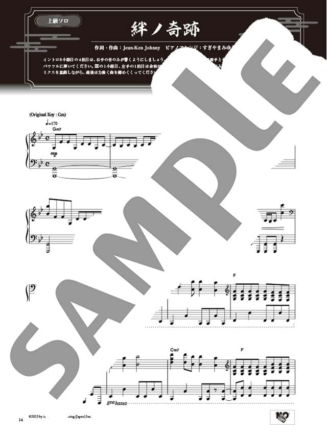 Demon Slayer(Anime): Kimetsu no Yaiba Season 3 - Piano Solo Sheet Music Book