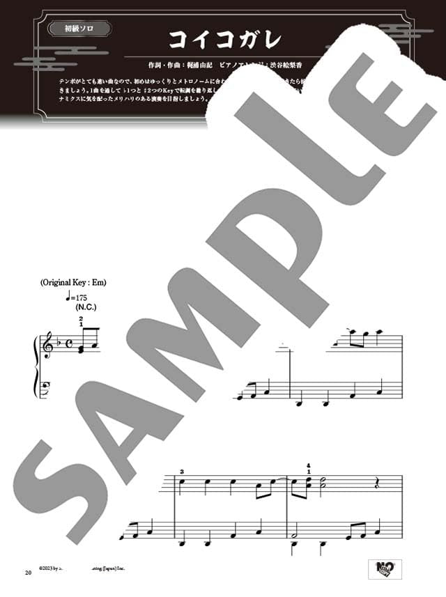 Demon Slayer(Anime): Kimetsu no Yaiba Season 3 - Piano Solo Sheet Music Book