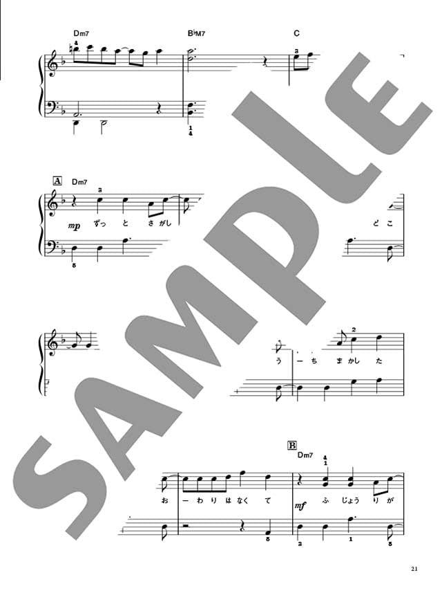 Demon Slayer(Anime): Kimetsu no Yaiba Season 3 - Piano Solo Sheet Music Book