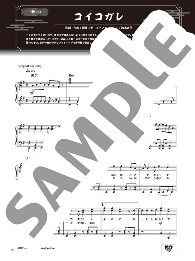 Demon Slayer(Anime): Kimetsu no Yaiba Season 3 - Piano Solo Sheet Music Book