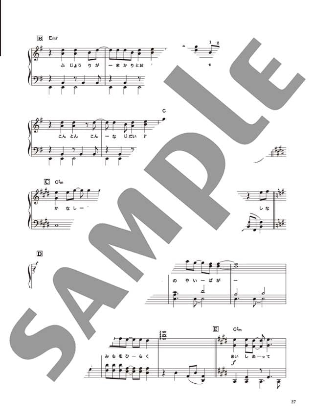 Demon Slayer(Anime): Kimetsu no Yaiba Season 3 - Piano Solo Sheet Music Book