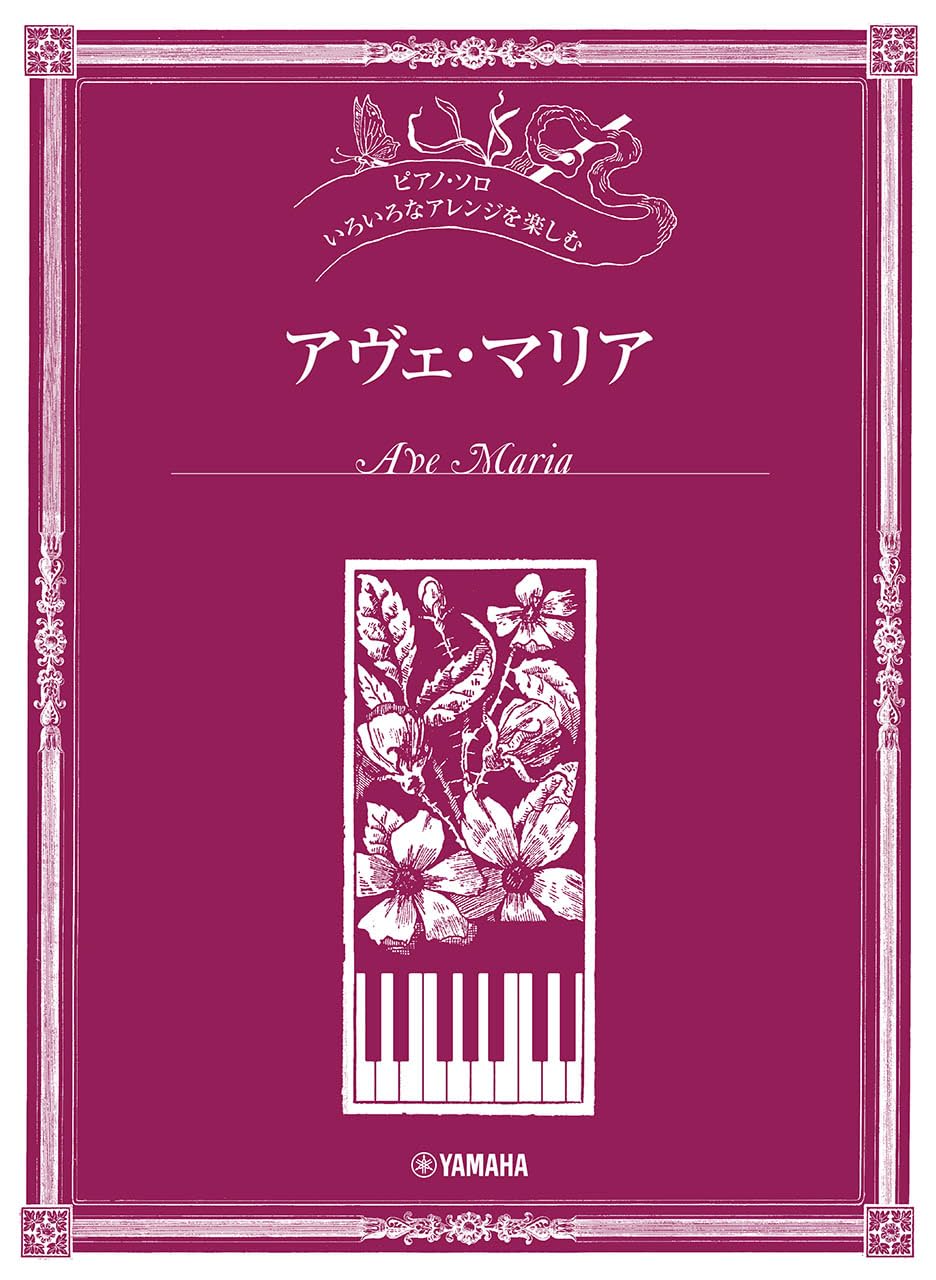 Enjoy various arrangements of "Ave Maria" for Piano Solo Sheet Music Book