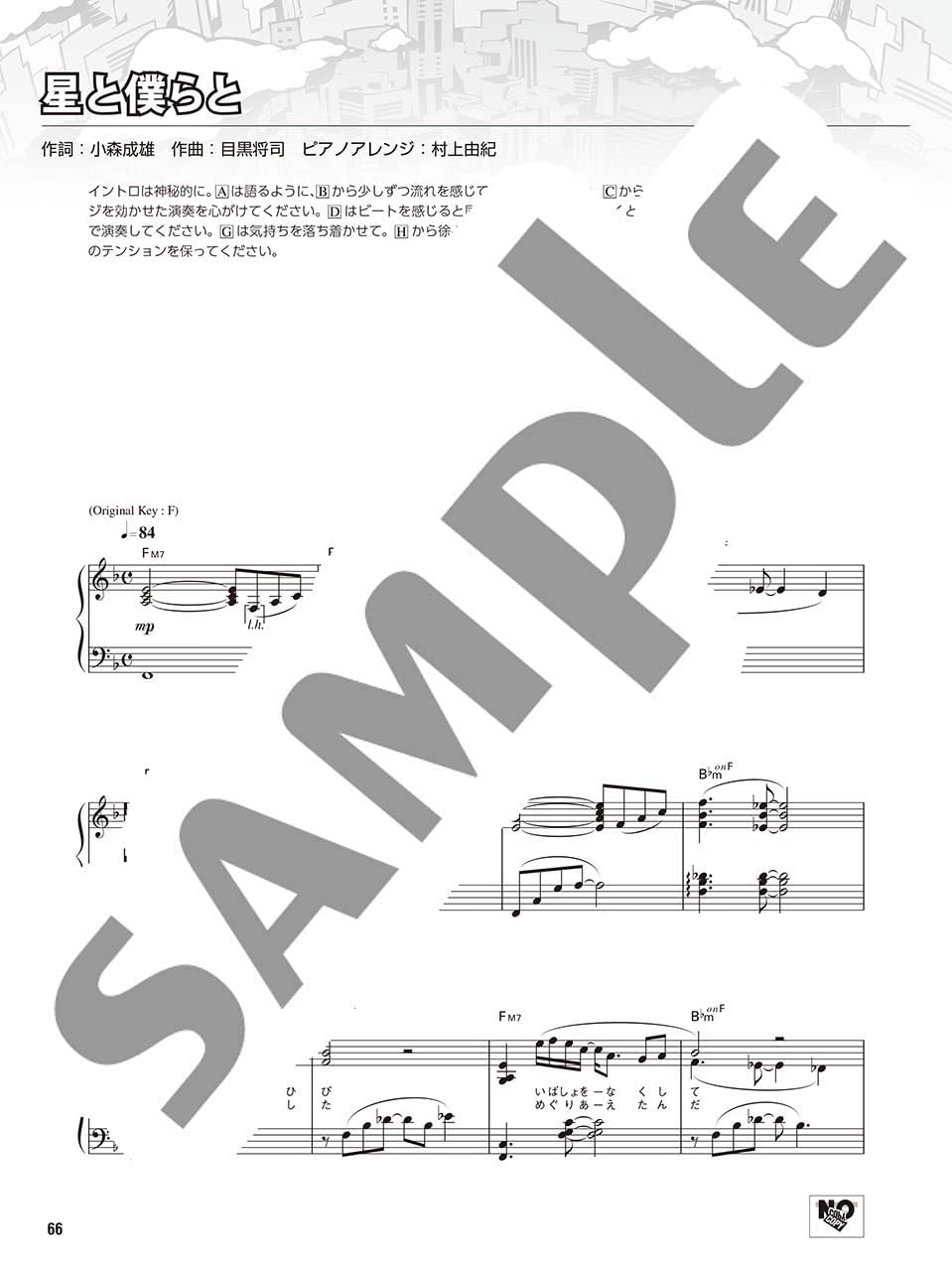 Persona 5 Original Soundtrack-Auswahl für Klaviersolo (Fortgeschritten) Notenbuch