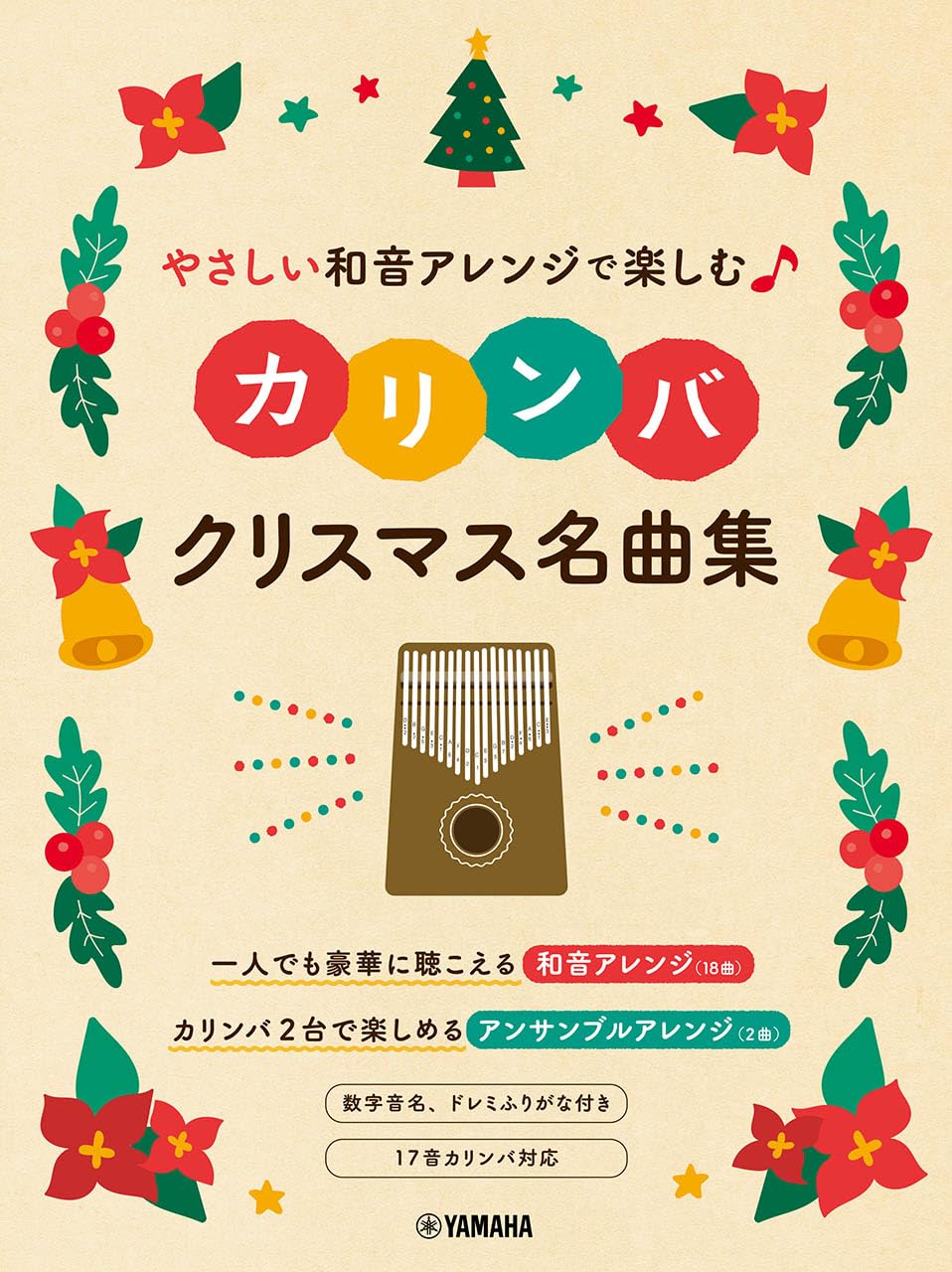 Christmas Songs Collection for Kalimba Solo(Easy) Sheet Music Book(Mbira)