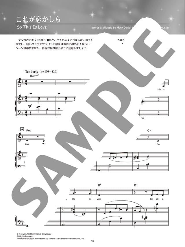 Disney Songs Vol. 2, speziell arrangiert für Klavier und Gesang (Obere Mittelstufe), Notenbuch