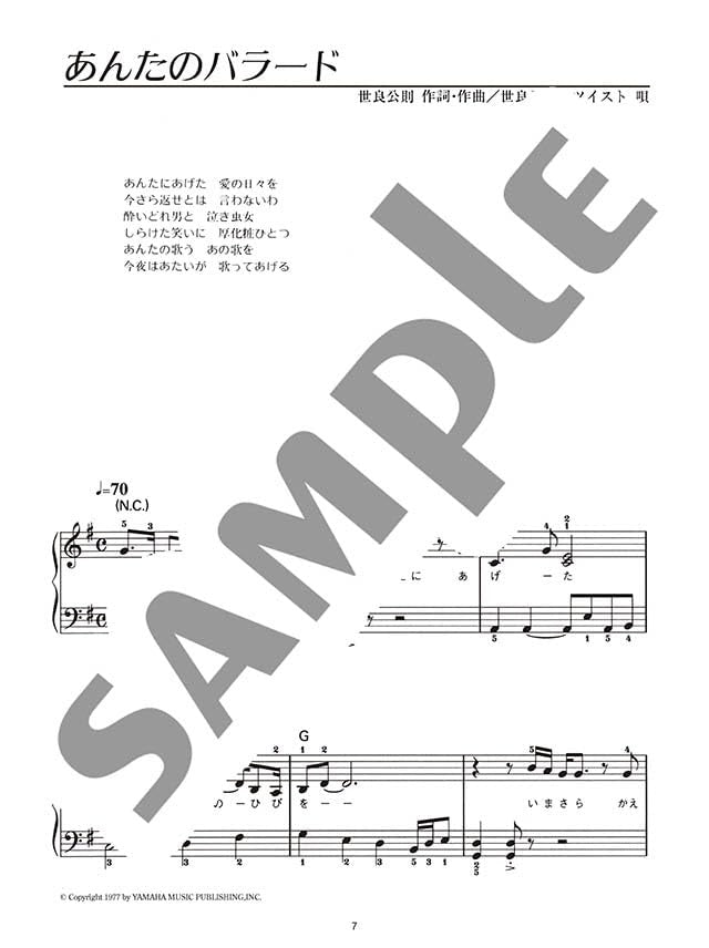 Japanese Old Pops (Kayokyoku) Sammlung 2 Klaviersolo für Erwachsene (einfach) Notenbuch