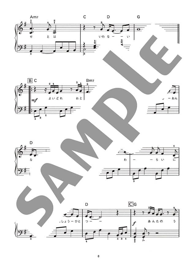 Japanese Old Pops (Kayokyoku) Sammlung 2 Klaviersolo für Erwachsene (einfach) Notenbuch