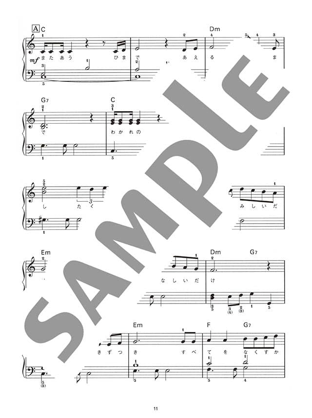 Japanese Old Pops(Kayokyoku)Collection 1 Piano Solo for Grown-ups(Easy) Sheet Music Book