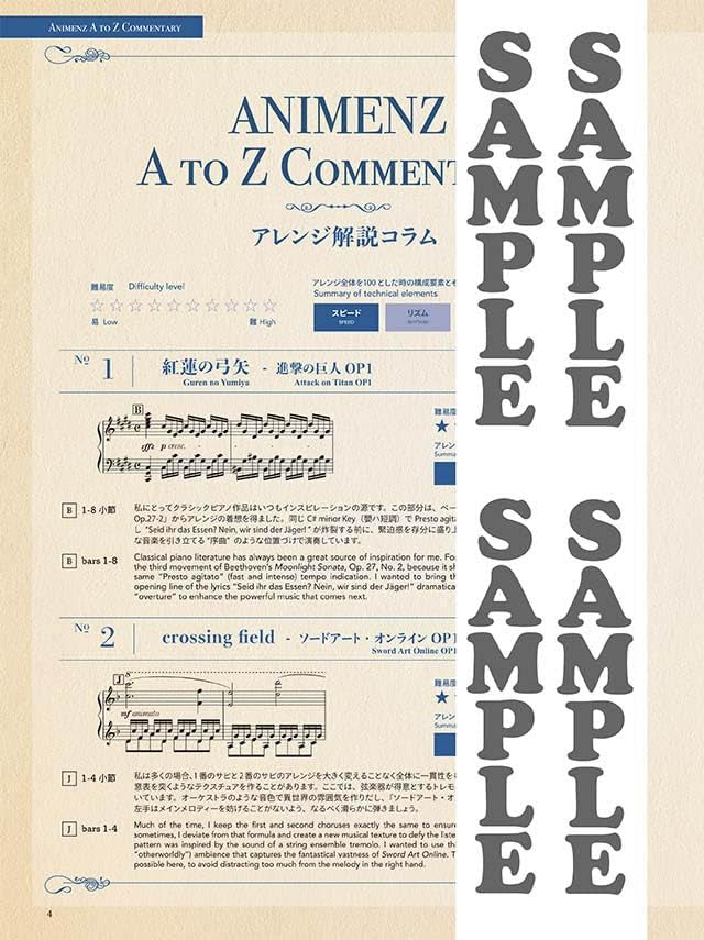 Animenz: Popular Anime Songs 1 for Piano Solo(Advanced) Sheet Music Book