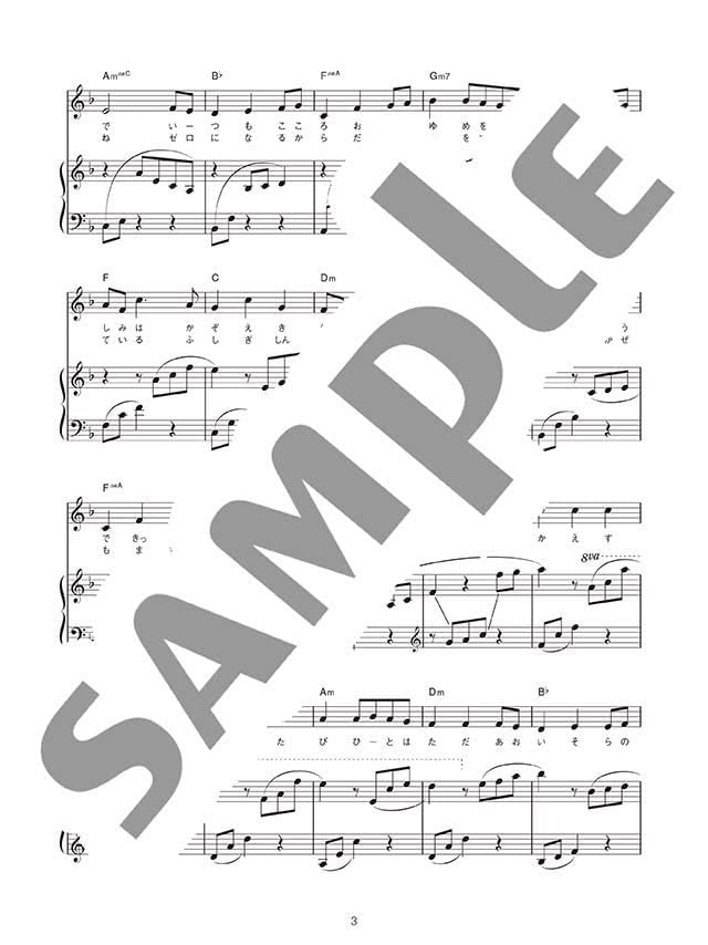 Studio Ghibli für Klavier und Gesang mit CD (Klavierbegleitungsstücke) (Mittelstufe) Notenbuch