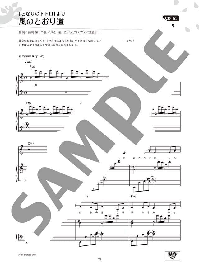 Studio Ghibli für Klavier und Gesang mit CD (Klavierbegleitungsstücke) (Mittelstufe) Notenbuch
