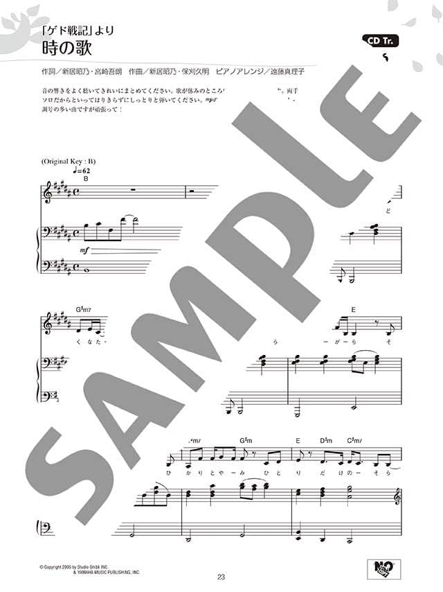 Studio Ghibli für Klavier und Gesang mit CD (Klavierbegleitungsstücke) (Mittelstufe) Notenbuch