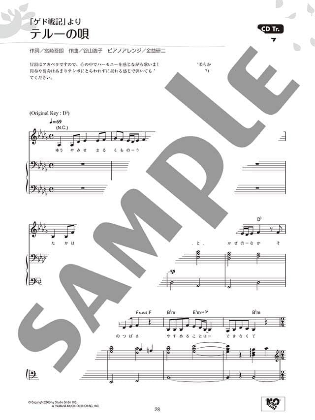 Studio Ghibli für Klavier und Gesang mit CD (Klavierbegleitungsstücke) (Mittelstufe) Notenbuch