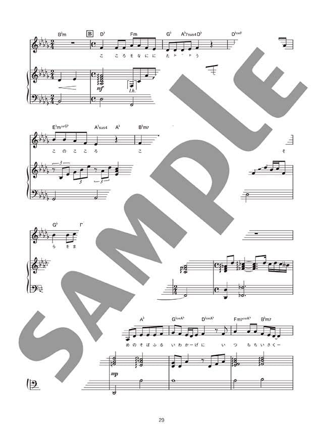 Studio Ghibli für Klavier und Gesang mit CD (Klavierbegleitungsstücke) (Mittelstufe) Notenbuch
