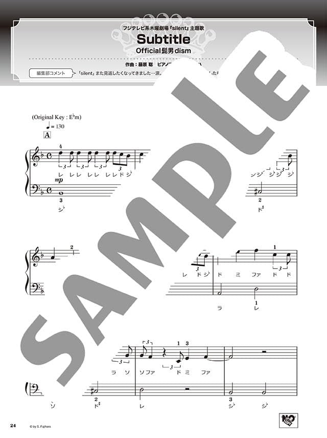 Best Hit Ranking 2023-2024 Piano Solo(Beginner) Sheet Music Book