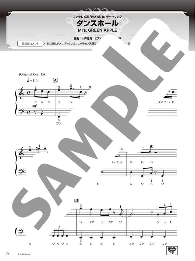 Best Hit Ranking 2023-2024 Piano Solo(Beginner) Sheet Music Book