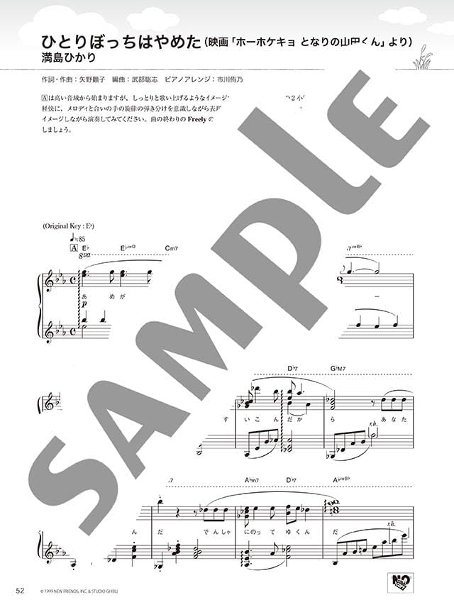 Studio Ghibli "Ghibli o Utau" Piano Solo(Upper-Intermediate) Sheet Music Book