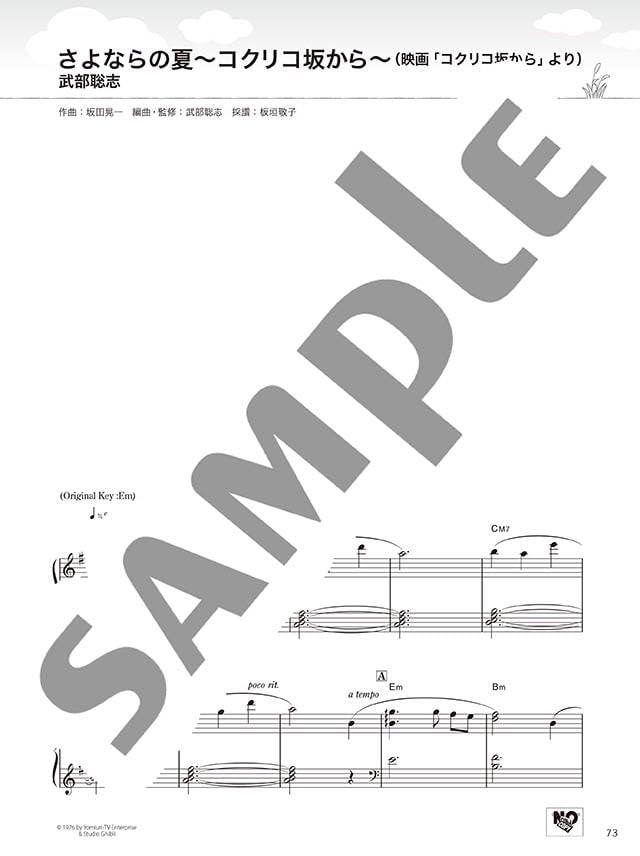Studio Ghibli "Ghibli o Utau" Piano Solo(Upper-Intermediate) Sheet Music Book