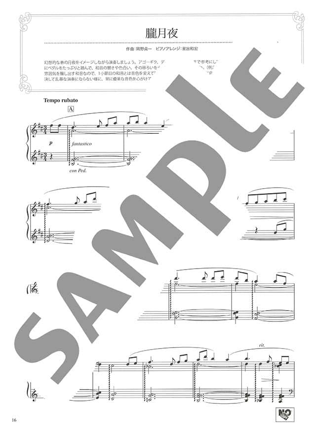 Impressive piano solo: Traditional Japanese songs(Advanced) Sheet Music Book