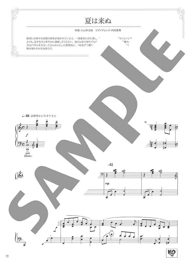 Impressive piano solo: Traditional Japanese songs(Advanced) Sheet Music Book