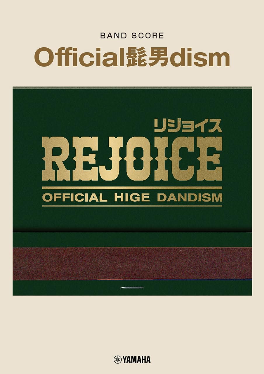 Band Score: Official HIGE DANDism "Rejoice"(Intermediate) Sheet Music Book