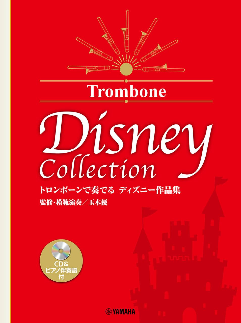 Disney Collection: Trombone with Piano Accompaniment w/CD(Demo Performance)(Pre-Intermediate) Sheet Music Book