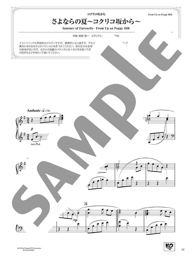Studio Ghibli 2: Beautiful Piano Solo(Intermediate) Sheet Music Book