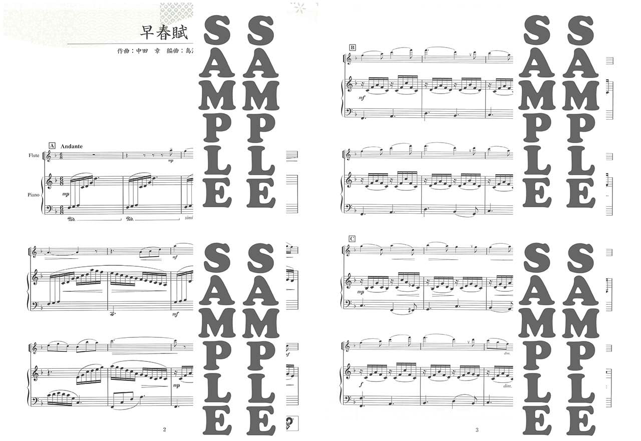 Berühmte japanische traditionelle Lieder für Flöte solo mit Klavier (Mittelstufe) (Karaoke-CD) - Notenbuch