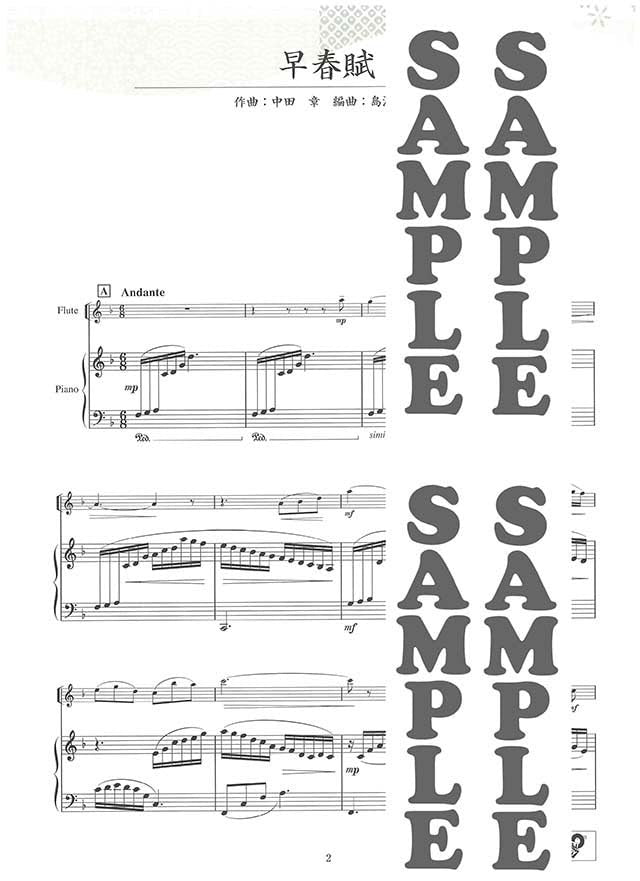 Famous Japanese Traditional Songs for Flute Solo with Piano (Intermediate) (Karaoke CD) - Sheet Music Book
