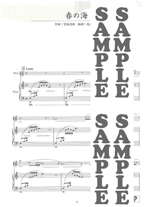 Famous Japanese Traditional Songs for Flute Solo with Piano (Intermediate) (Karaoke CD) - Sheet Music Book