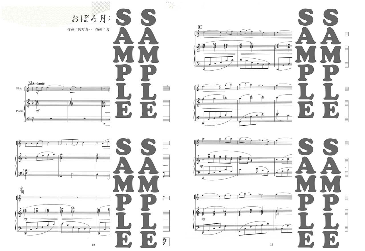 Berühmte japanische traditionelle Lieder für Flöte solo mit Klavier (Mittelstufe) (Karaoke-CD) - Notenbuch