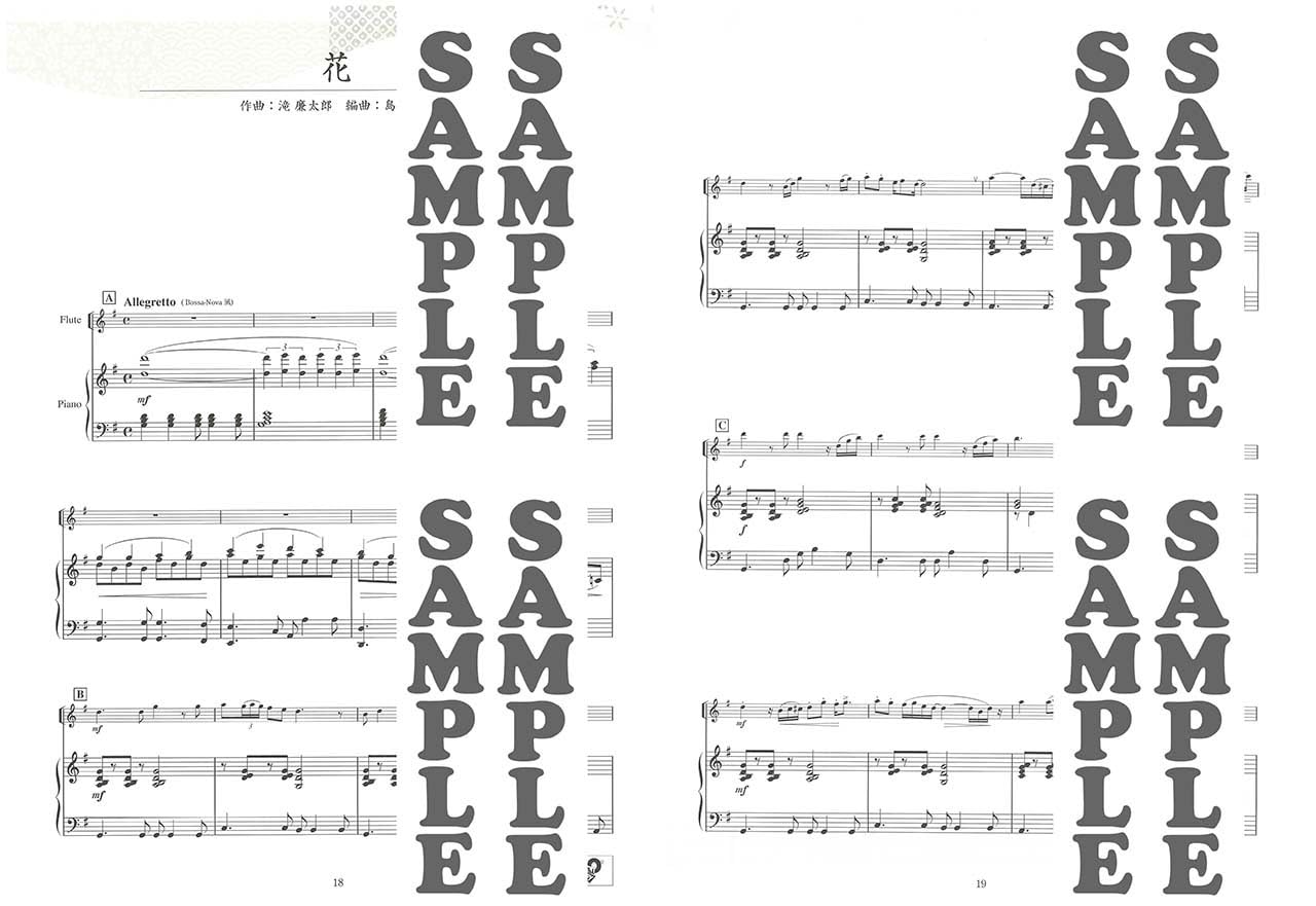 Berühmte japanische traditionelle Lieder für Flöte solo mit Klavier (Mittelstufe) (Karaoke-CD) - Notenbuch